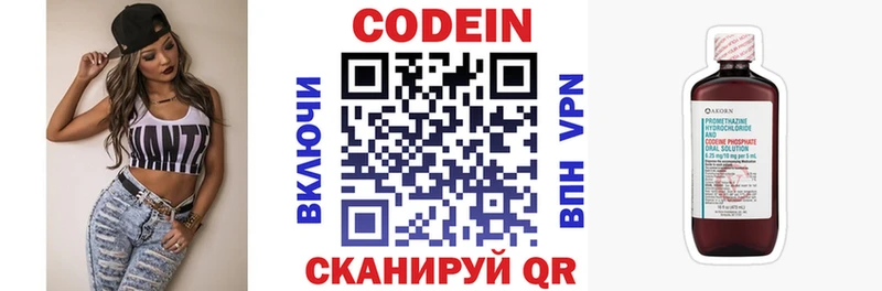 купить закладку  Находка  Codein напиток Lean (лин) 