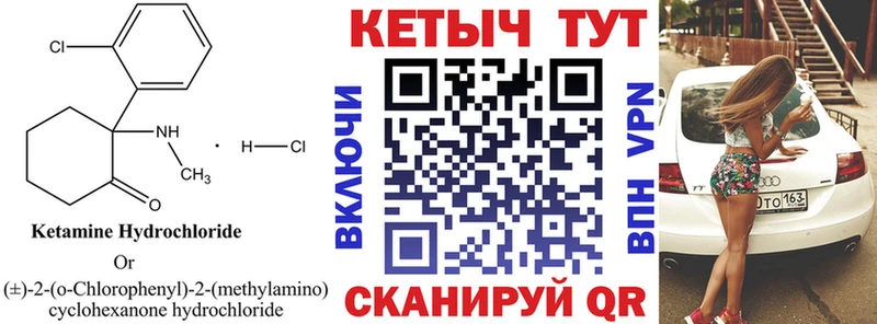 кракен ONION  Находка  Кетамин VHQ 