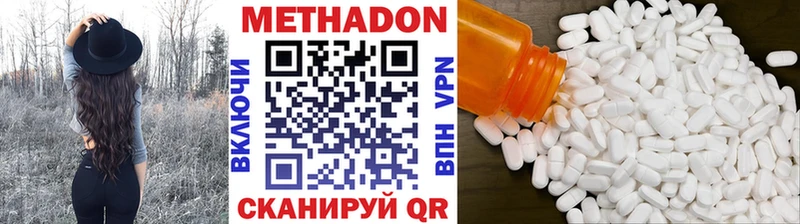 Метадон methadone  Находка 