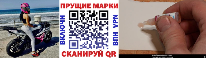 Марки NBOMe 1,8мг  Находка 
