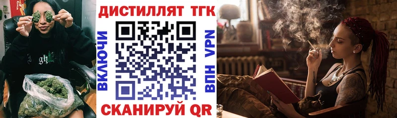 ТГК THC oil  Находка 